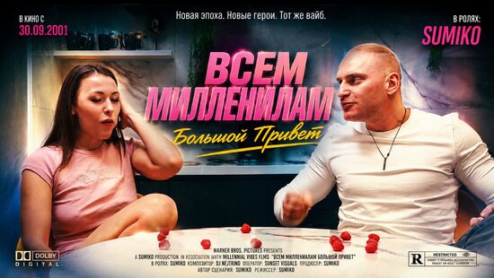 Всем миллеаналам большой привет