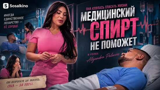 Медицинский спирт не поможет
