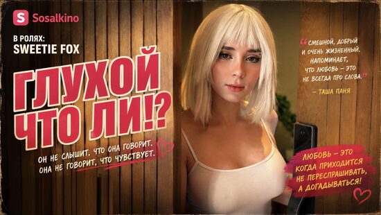 Глухой что ли!?