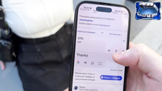 Ни бум-бум по-русски, но трах-трах